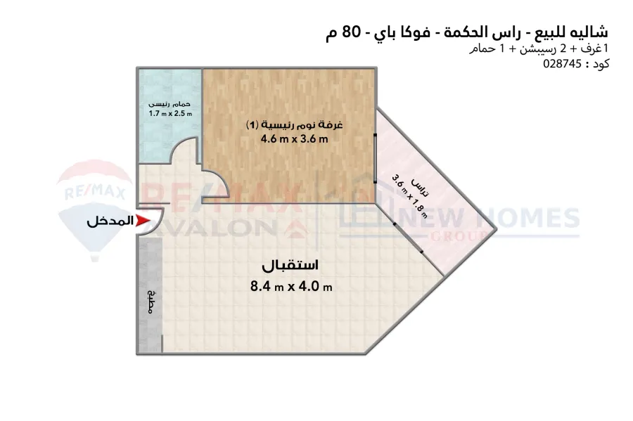 Hotel Chalet for Sale (Fouka Bay - Ras El Hekma) 80 m