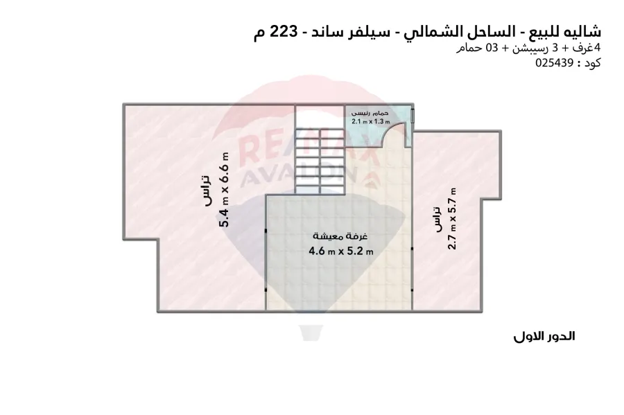شاليه للبيع 233 م (سيلفر ساند - سيدي حنيش)