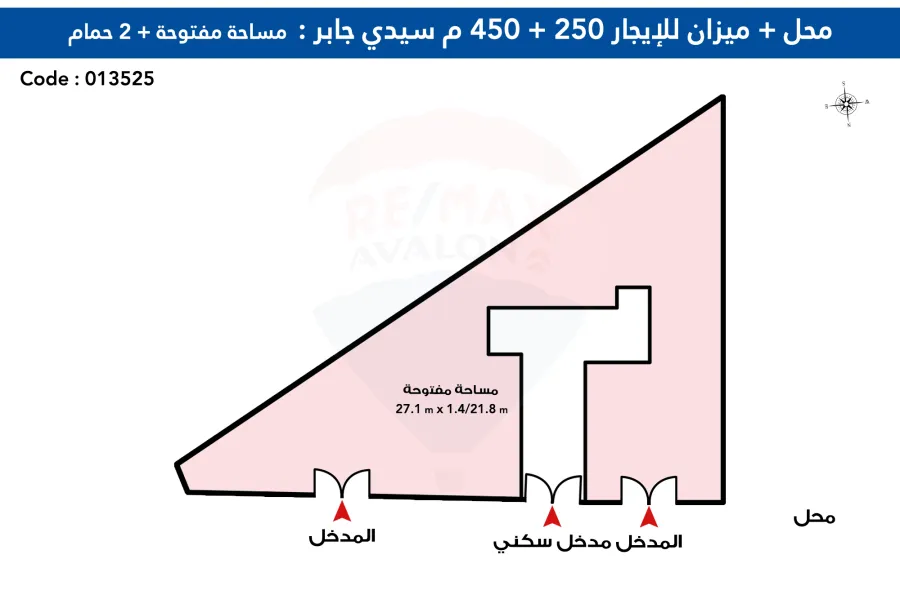 محل 250 م + ميزان 450 م للإيجار سيدي جابر الشيخ (علي الترام مباشرة)