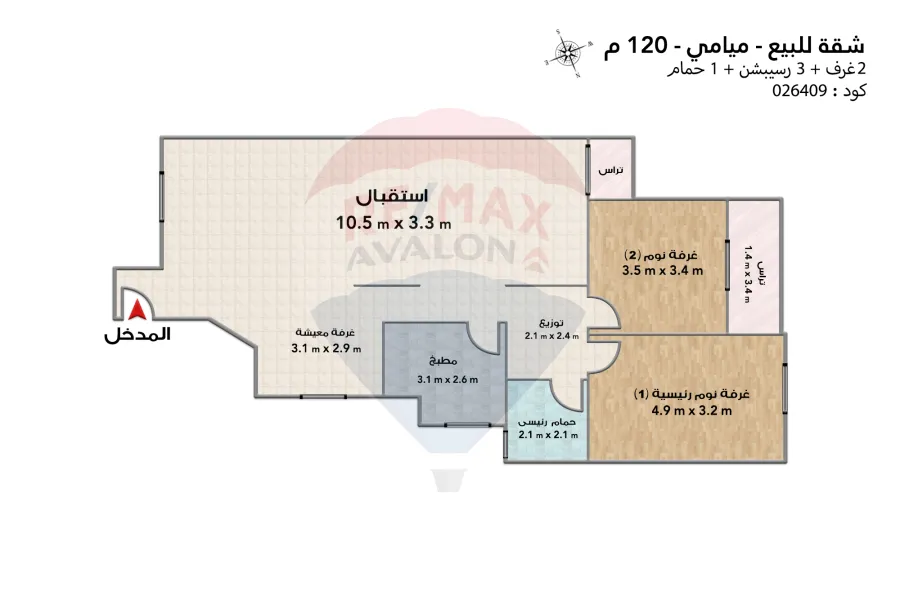 Apartment for sale 120 m Miami (45th Street)