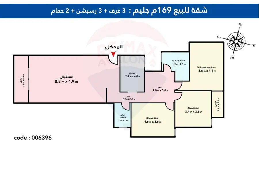 شقة للبيع 169 م جليم (طريق الجيش - عمارات السرايا رويال بلازا)