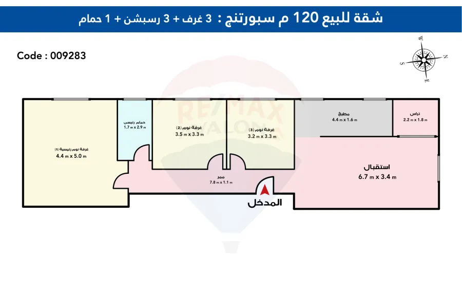 شقة للبيع 120 م سبورتنج (خطوات من كوبري الابراهيميه)