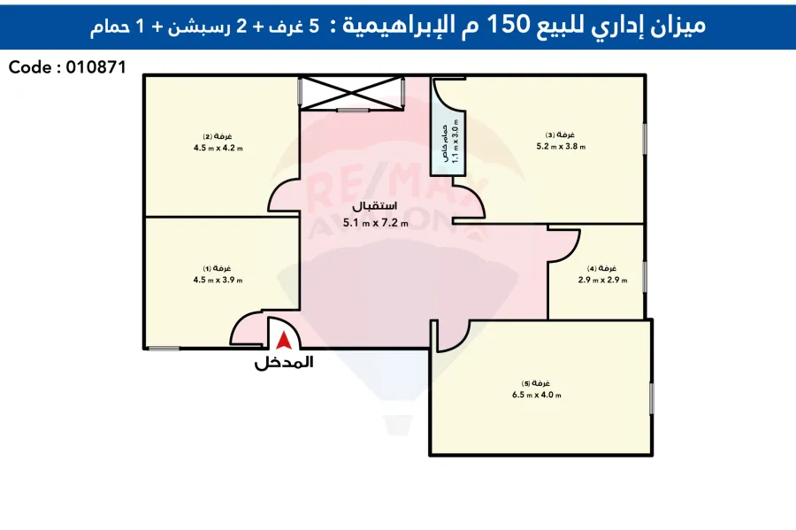 ميزان إداري للبيع 150 م الإبراهيمية (ش بور سعيد)