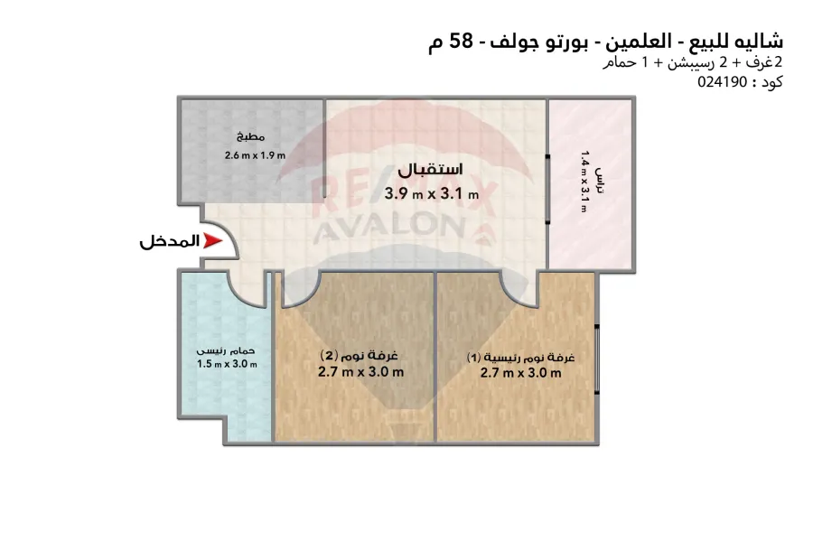 شاليه للبيع (بورتو جولف) 58 م
