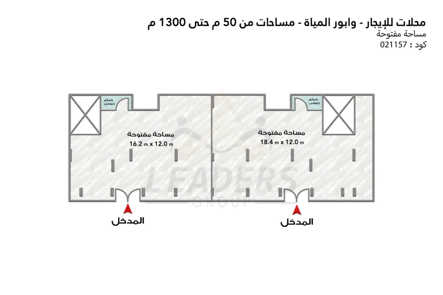 محل تجاري للايجار 1,300 م وابور المياة (ش جلال الدين الدسوقي)