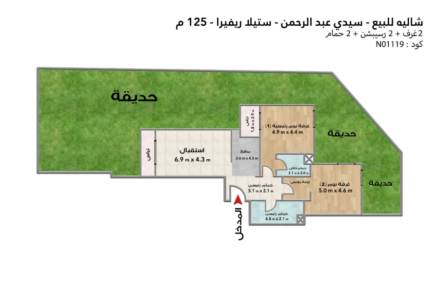 Chalet for sale (Stella reviera - Sidi Abdelrahman) 125 m