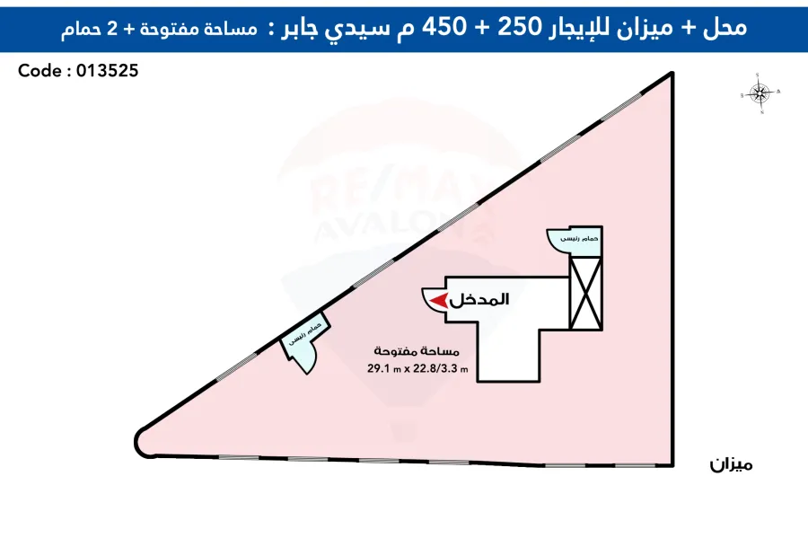 محل 250 م + ميزان 450 م للإيجار سيدي جابر الشيخ (علي الترام مباشرة)