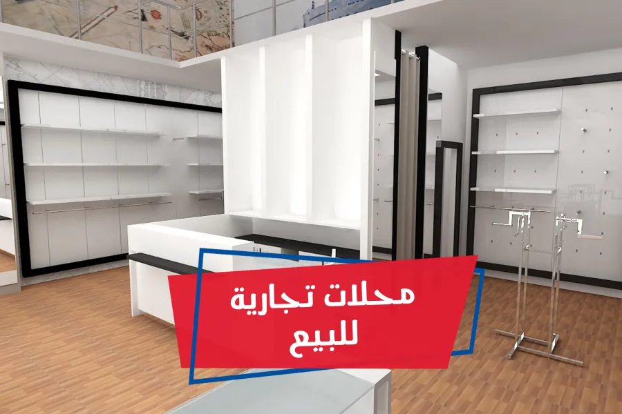 محل للبيع 50 م بولكلى ( ش ونجت الرئيسي )