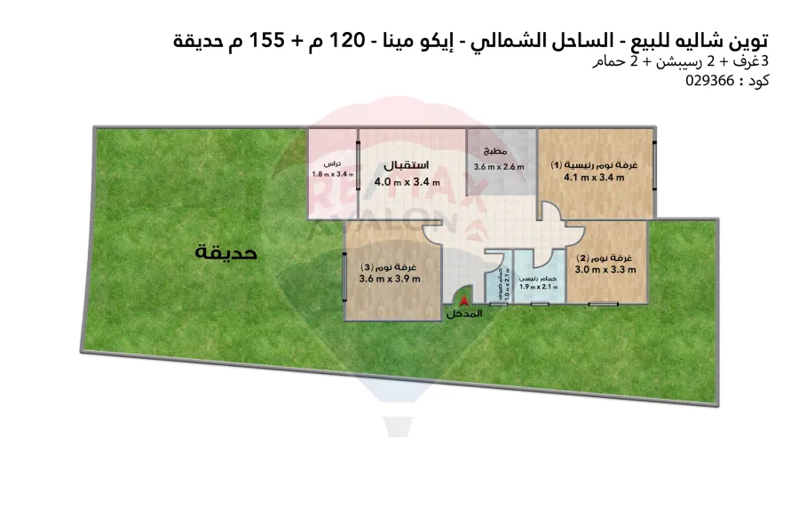 توين شاليه أرضي بجاردن (ايكو مينا - كيلو 80) 120 م