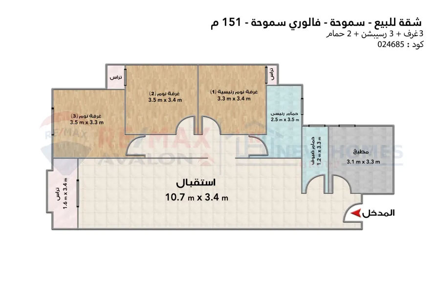 Apartment for sale 151 m Smouha (Valory Smouha - Transportation and Engineering st.)