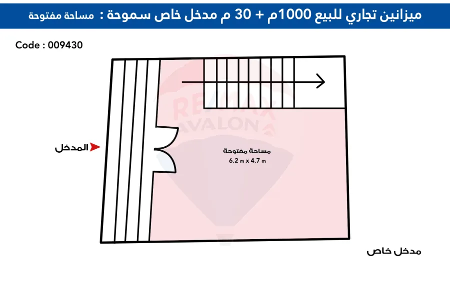 ميزانين تجارى للبيع 1000 م + 30 م مدخل خاص سموحه (ش البرت الاول)