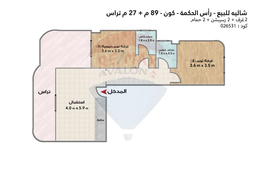 Chalet for sale (Koun - Ras El hekma) 89 m