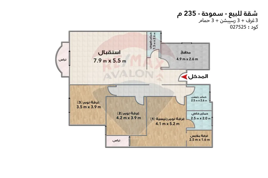 Apartment for sale, 235 m, Smouha (Fawzy Moaz St, Lotus Tower)
