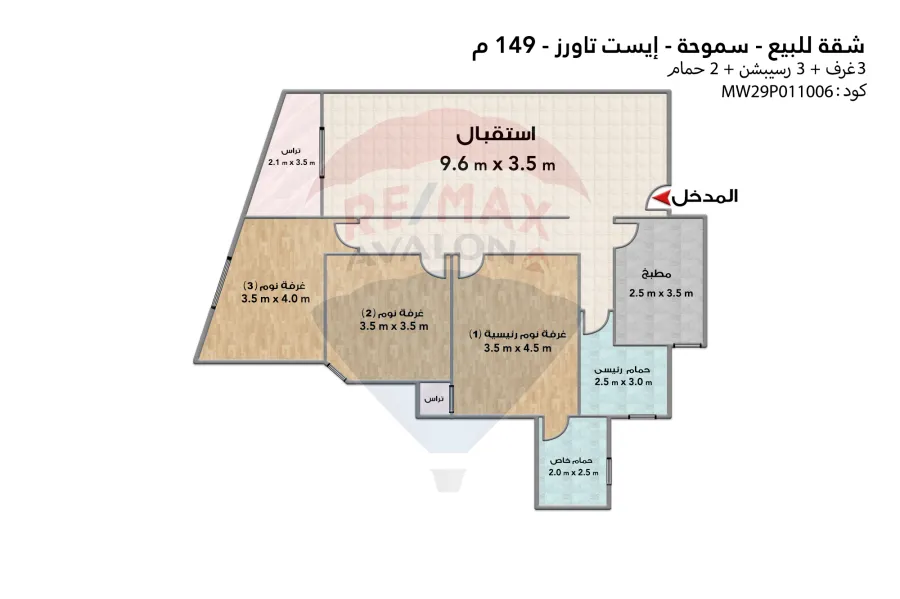 شقة للبيع 149 م سموحة (ايست تاورز)