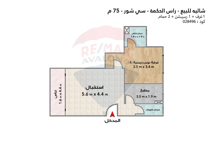 شاليه للبيع (سي شور - رأس الحكمة) 75 م -
