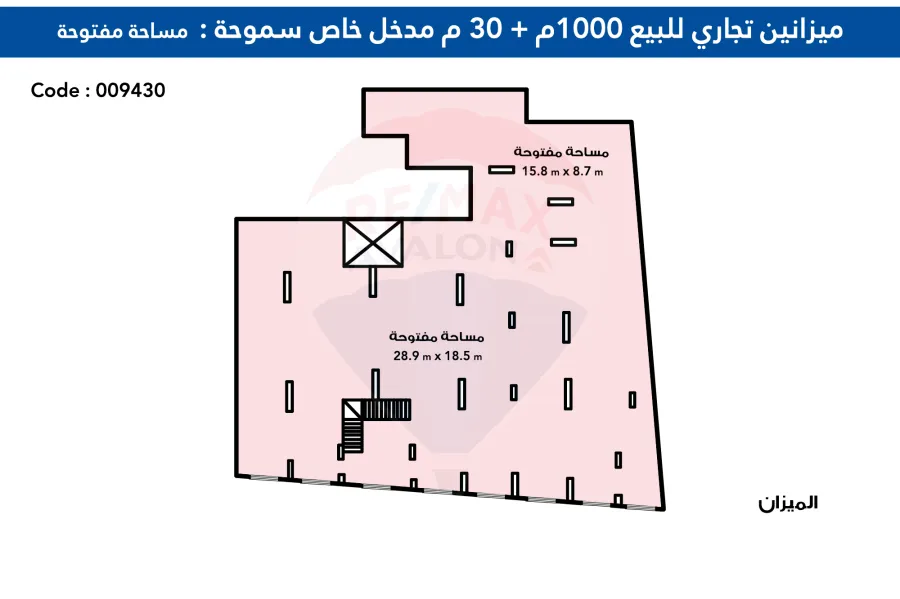 ميزانين تجارى للبيع 1000 م + 30 م مدخل خاص سموحه (ش البرت الاول)