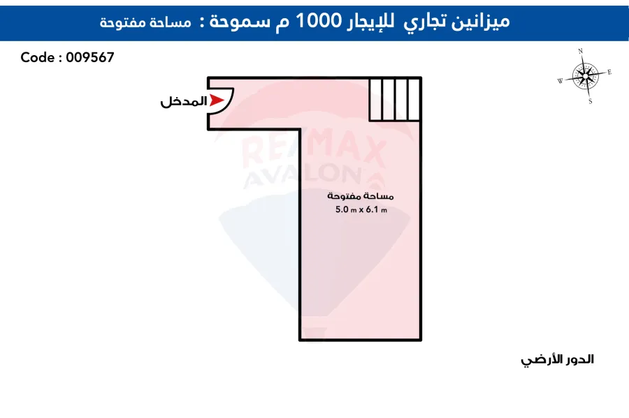 ميزان للايجار 1,000 م سموحه (شارع زكي رجب)