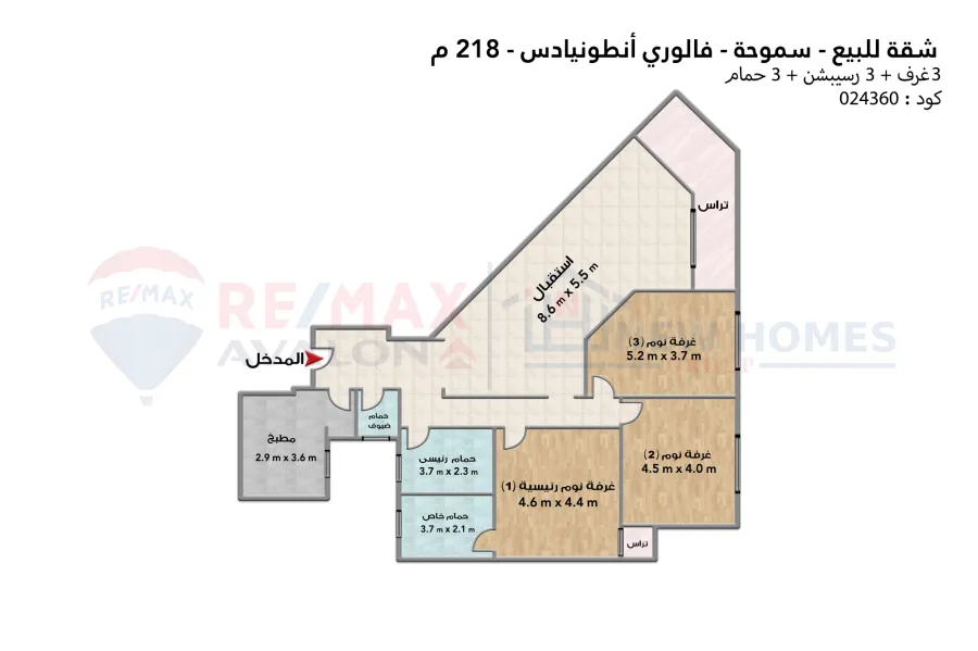 شقة للبيع 218 م سموحة (فالوري انطونيادس)