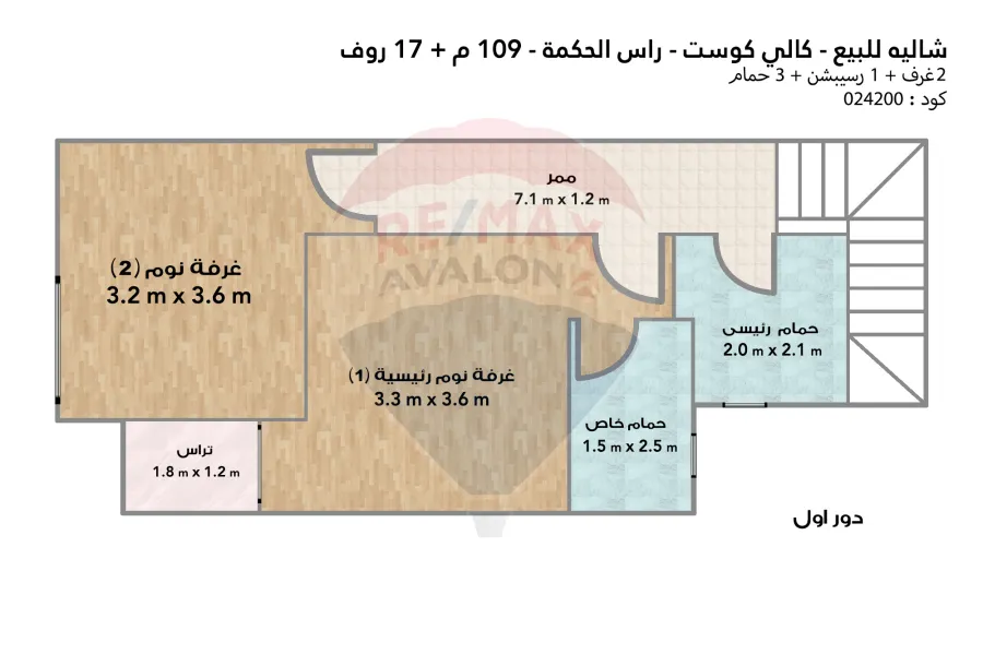 Duplex Chalet for sale (Cali Coast - Ras El Hekma) 109 m + 17 m Roof