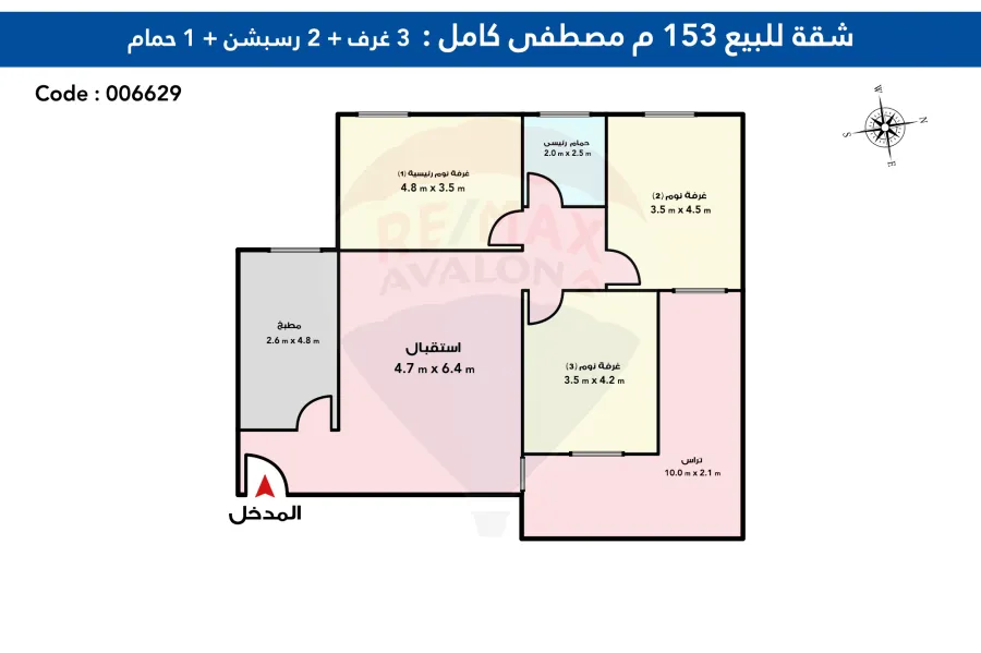 شقة للبيع 153 م مصطفي كامل (عمارات الظباط)