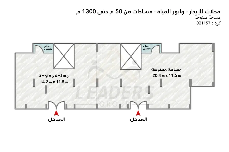 محل تجاري للايجار 1,300 م وابور المياة (ش جلال الدين الدسوقي)