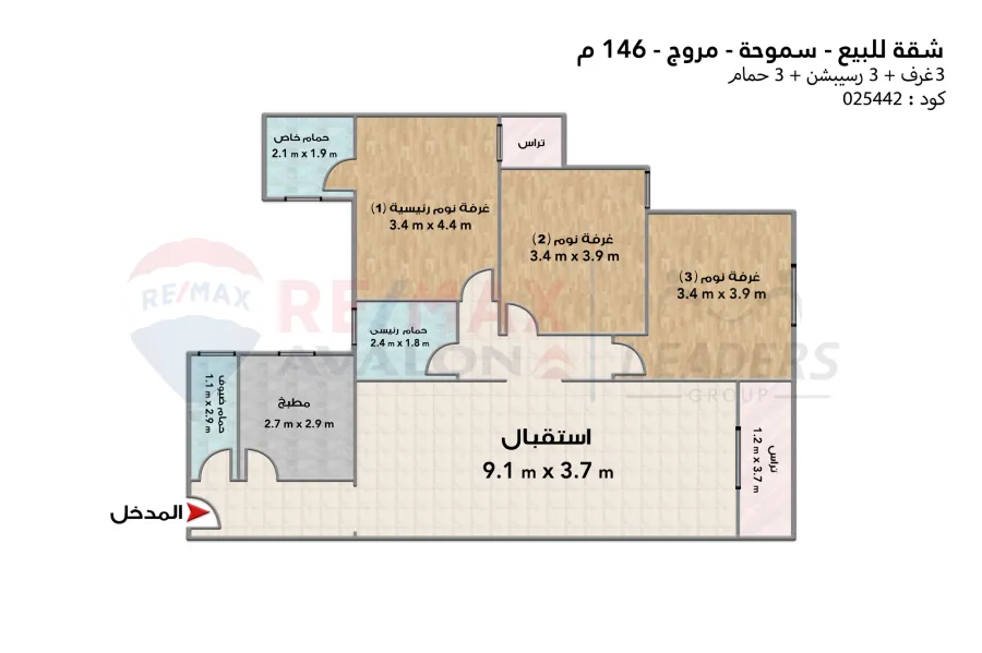 شقة للبيع 146 م سموحة (مروج)
