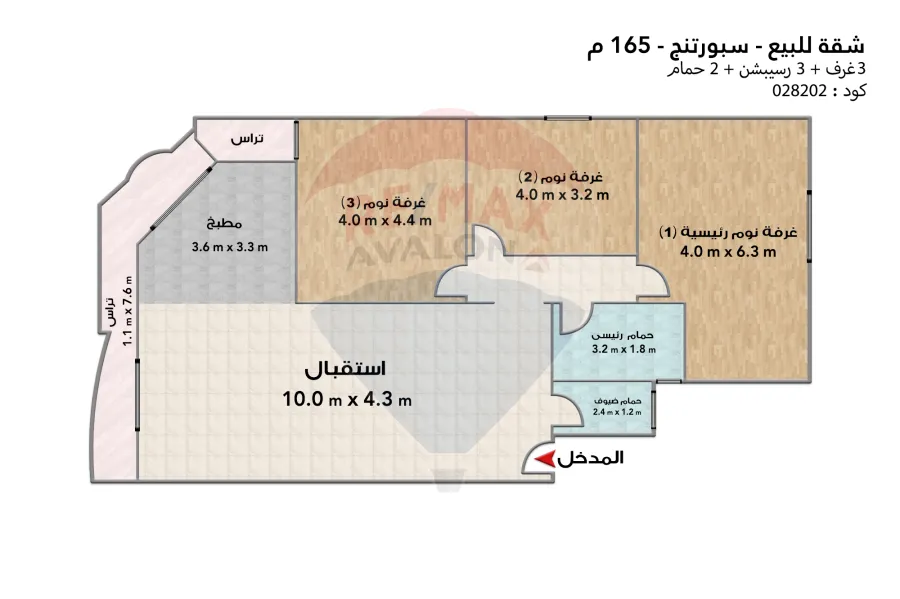 شقة للبيع 165 م سبورتنج (خطوات من البحر)