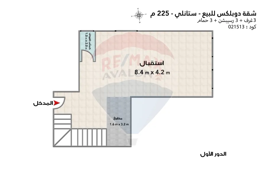 Duplex Apartment for sale 225 m Stanley (Abdel Hamid Al-Abadi St.)