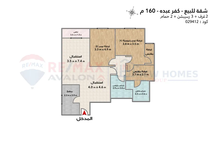 شقة للبيع 160 م كفر عبده (ش سكينة بنت الحسين)