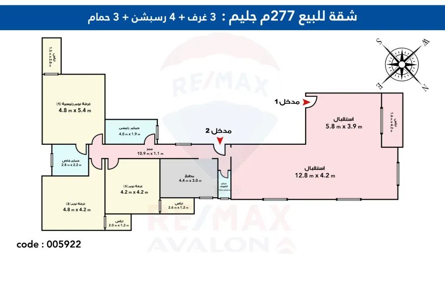 شقة للبيع 277 م جليم (علي الترام مباشرة )