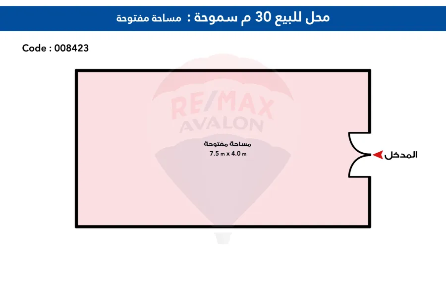 محل تجارى للبيع 30 م سموحة ( خلف مول زهران  )