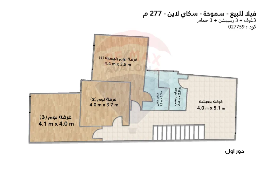 سكاي فيلا للبيع 277 م سموحة (سكاي لاين)