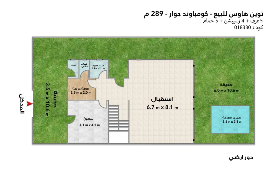 فيلا توين هاوس للبيع 289 م كينج مريوط (جوار)