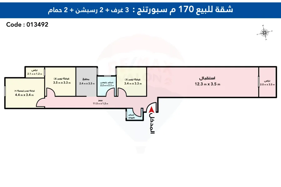 شقة للبيع  170 م سبورتنج (متفرع من البحر)