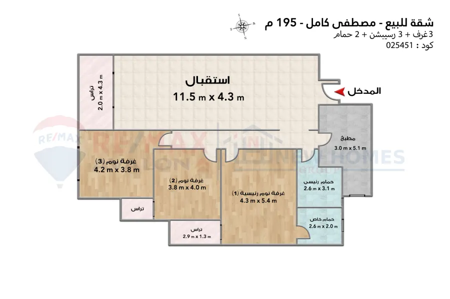 شقة للبيع 195 م مصطفى كامل (ش أبو قير)