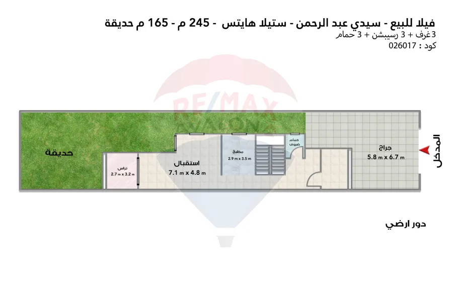 فيلا توين هاوس للبيع سيدي عبدالرحمن (ستيلا هايتس) 245 م