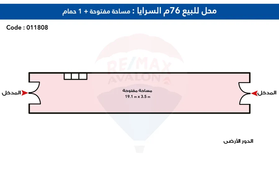 Shop for sale 76 m El Saraya (Branched from El Eqbal St.)