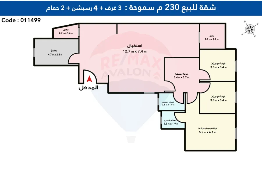 شقة للبيع 230 م سموحة بتسهيلات في السداد (أبراج دلتا لايف - ش ألبرت الأول)