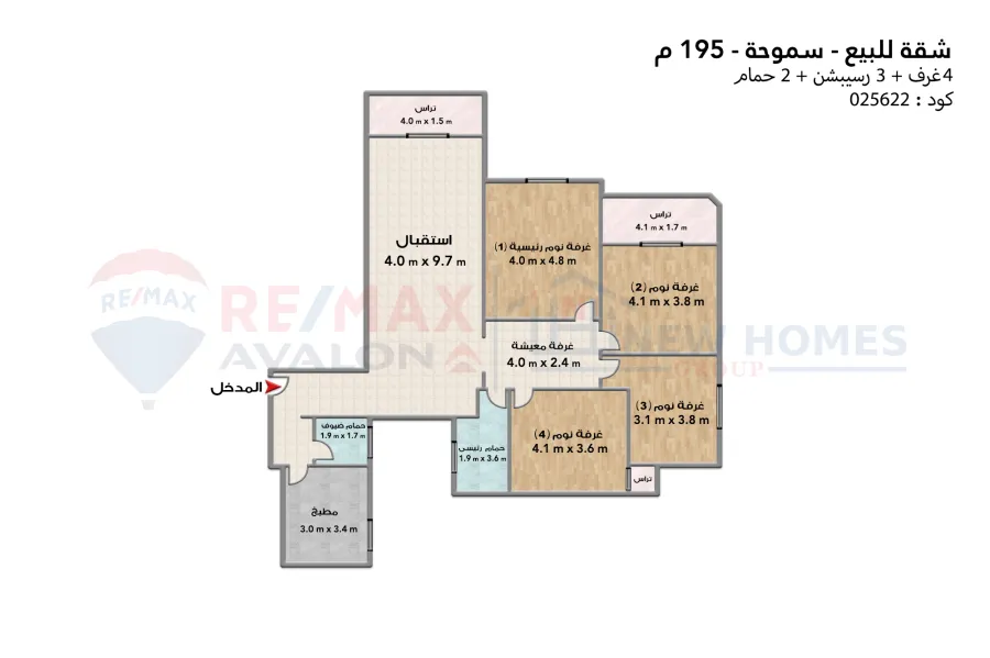 Apartment for sale 195 m Smouha (El-Safwa Compound)-1