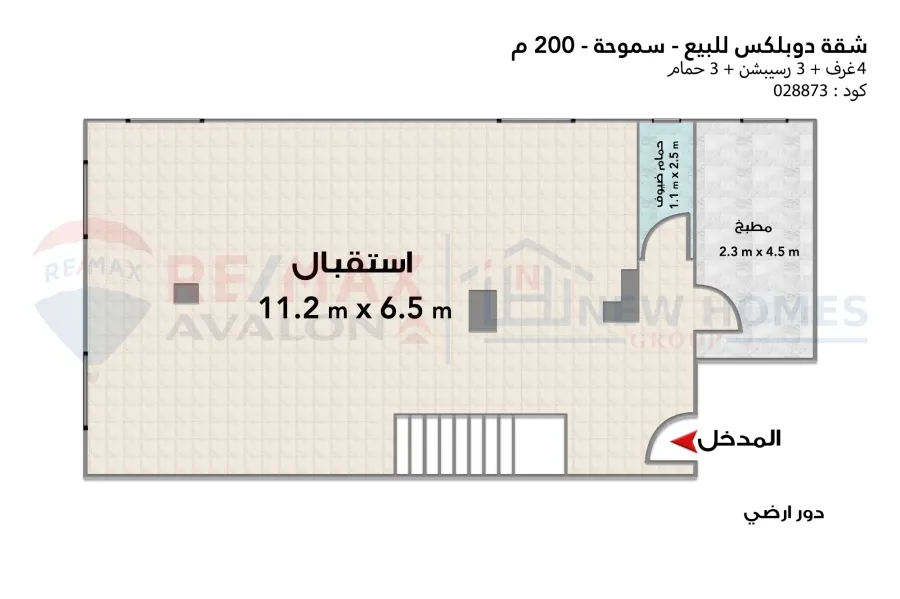 Duplex for sale 200 m Smouha (Bahaa AlDin El Ghtouri St)