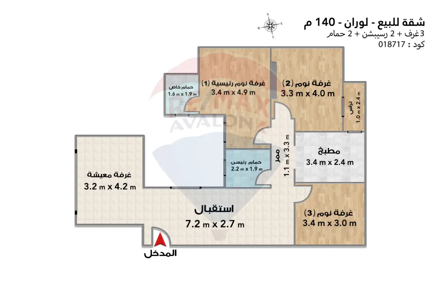 شقة للبيع 140 م لوران  (ش الاقبال)