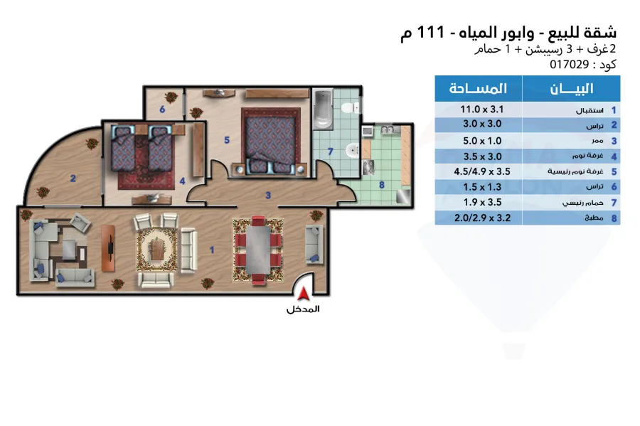شقة للبيع 111 م ش المفتش ( امتداد وابور المياه - كومباوند مدينة الشباب )