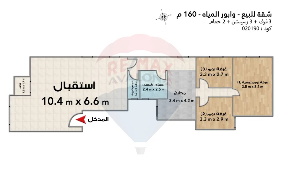 Apartment for sale 160 m Wabour Al-Mahyah (Galal El-Din El-Desouky st.)