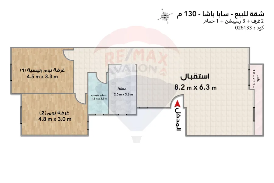 Apartment for sale 130 m Saba Basha (Al Sabongi St)
