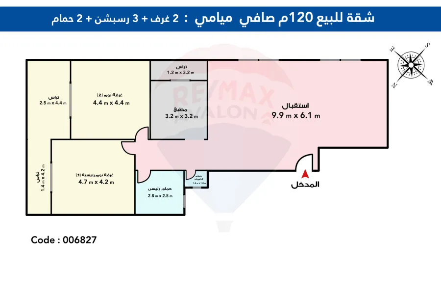 شقة للبيع 120 م صافي ميامي ( شارع اسكندر ابراهيم - تري البحر )