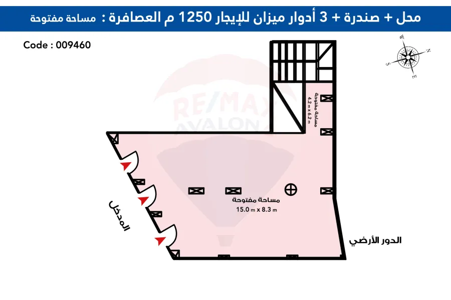 محل + صندرة + 3 أدوار ميزان للايجار 1,250 م العصافرة (ش 45)