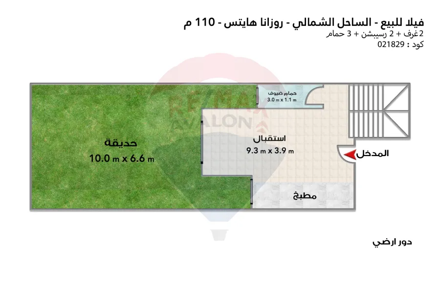 Twin house villa for sale (Rozana Heights) 125 m