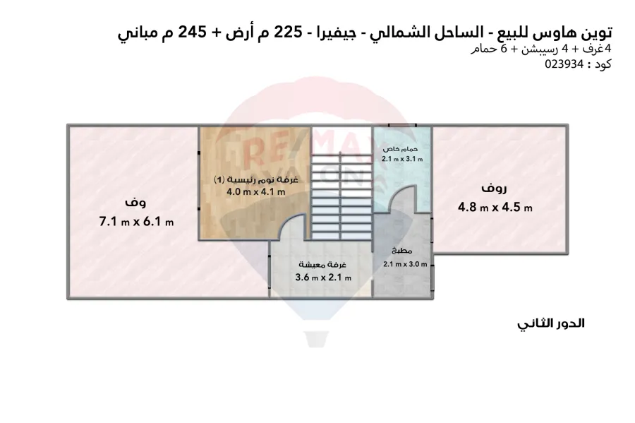 فيلا توين هاوس للبيع (جيفيرا - رأس الحكمة) 225 م