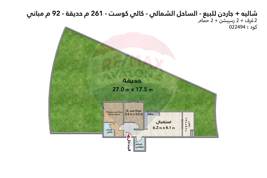 شاليه + جاردن للبيع الساحل (كالي كوست - رأس الحكمه) 92 م