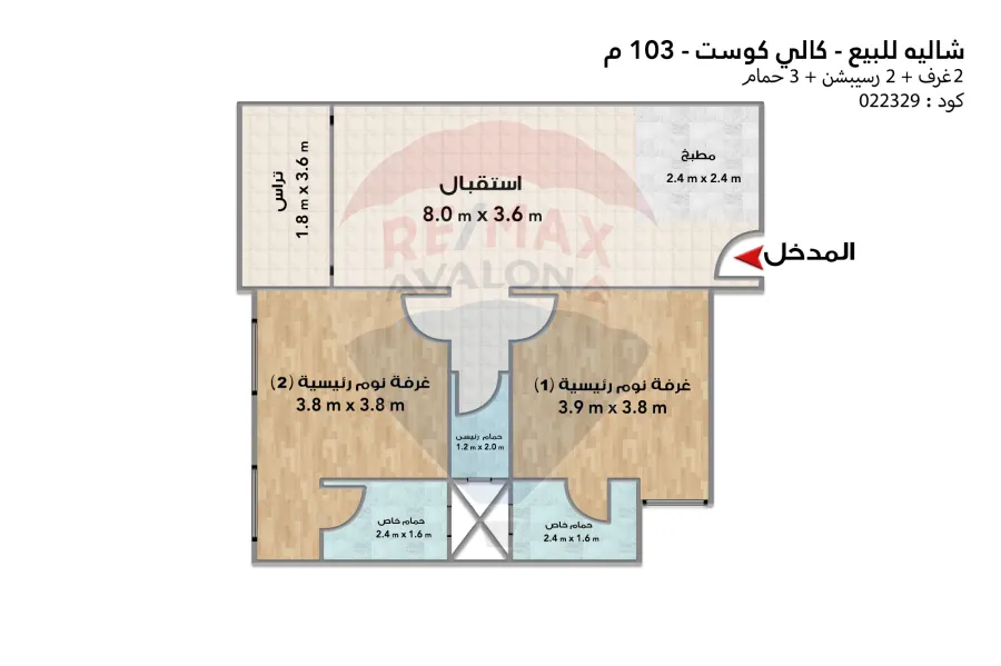 شاليه للبيع (كالي كوست) 103 م م